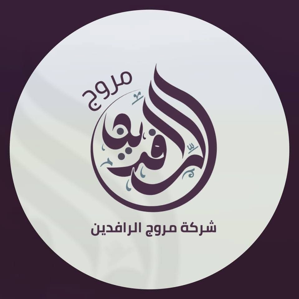 مروج الرافدين